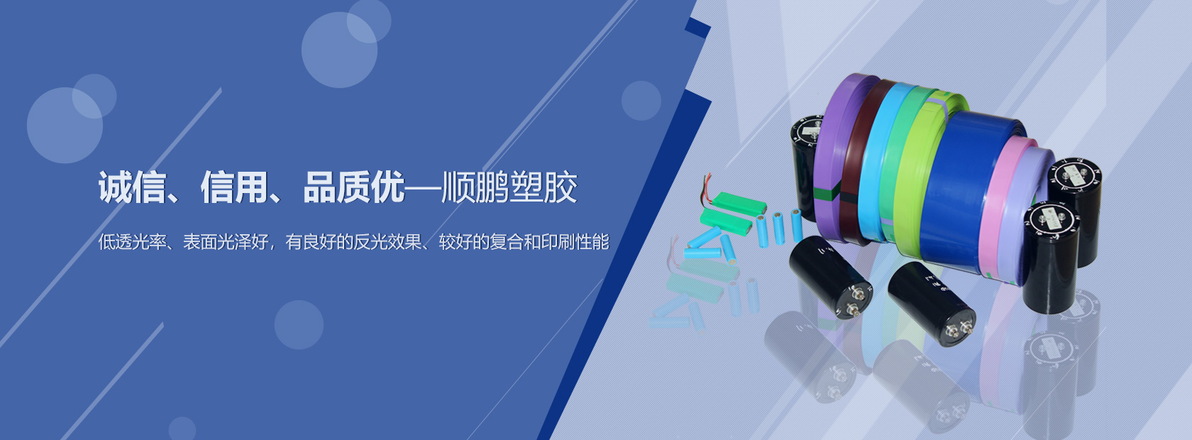 誠(chéng)信、信用、品質(zhì)優(yōu)
