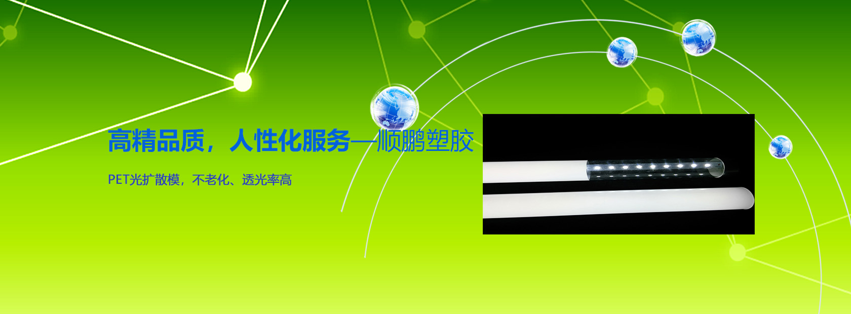 高精品質(zhì)，人性化服務(wù)